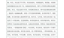 单元作文：身边的艺术_450字