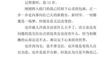 [超新星初中组]我心灵的甘露_750字