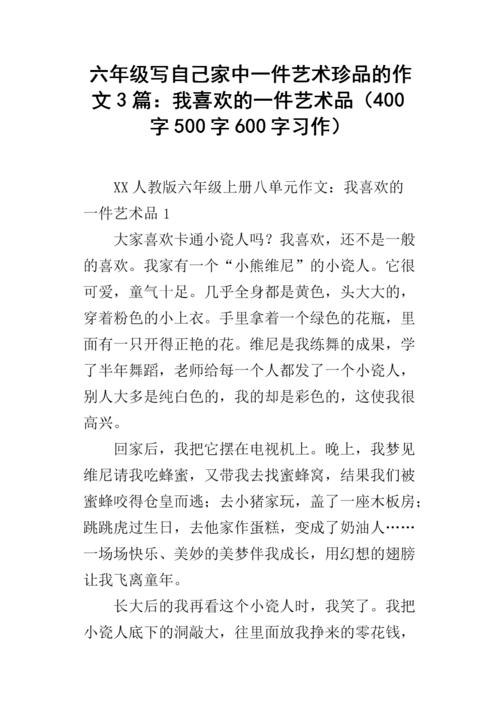 单位组成：我喜欢蓝色和白色瓷器_600字