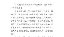 单元作文：我喜欢的一件青花瓷_600字