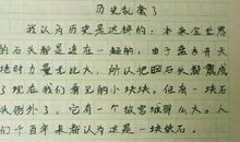 单元作文：身边的艺术_500字