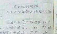 单元作文：玻璃马_600字