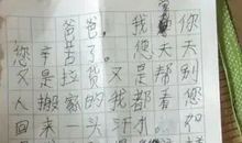单元作文：一件艺术品_700字
