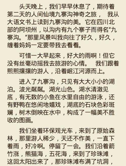 我无法帮助她_450字