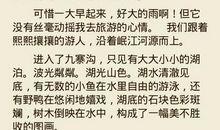 我对不住她_450字