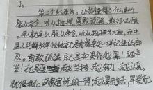军训的体会_400字