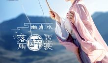 雨醉_600字