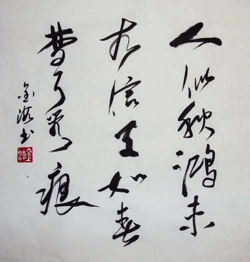 秋季_900字