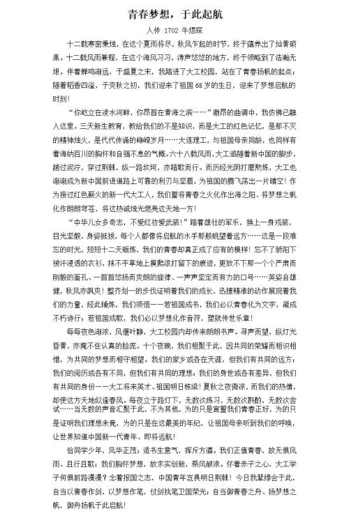[大学论文]龙尊路_800字