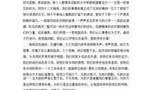 [开学征文]长征路上_800字