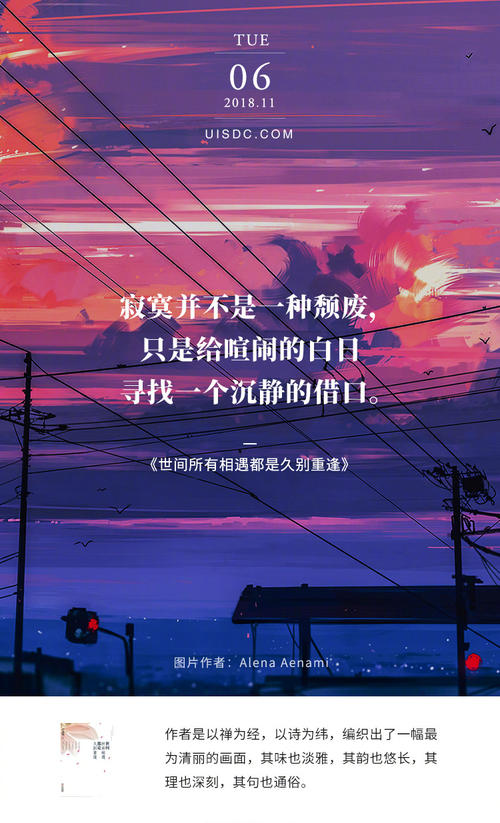 二十年后，_750字