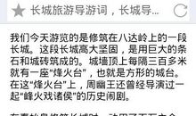 狼牙山导游词_600字