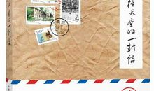 寄往天堂的一封信_650字