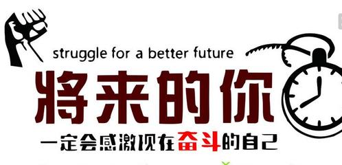 [PK Tour]斗争的作文：挣扎后_200字