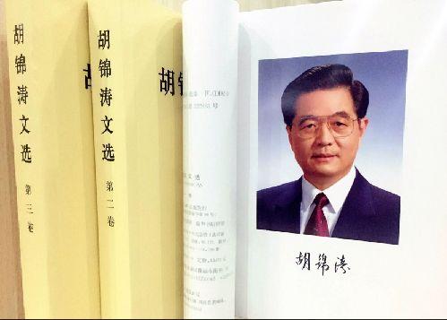 胡锦涛普通书记的一封信