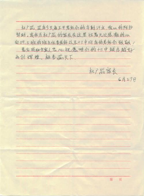 谢谢你给大家的信_800字