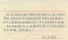 给所有人的感谢信_800字