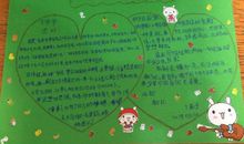 我想对爷爷说_600字