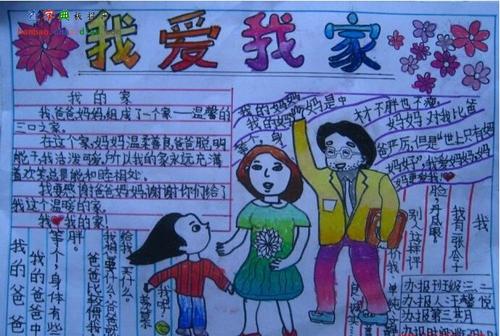 家是我的成长摇篮_700字