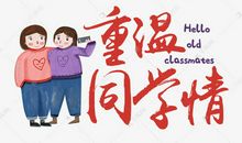 那份同学情_650字