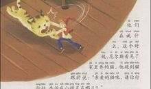 《尼尔斯骑鹅历险记》读后感_650字