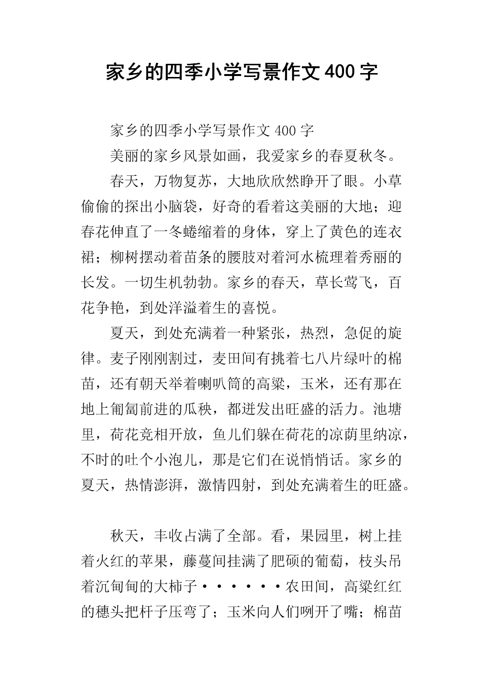 写一个文字：问崆峒_2000字