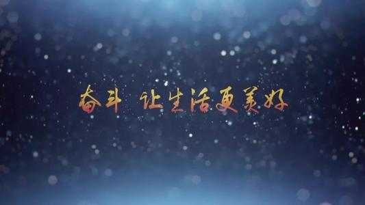 [PK Tour]斗争的构成：斗争是一种幸福_750字