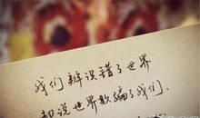 [PK赛]关于奋斗的作文：人生中的奋斗_1200字