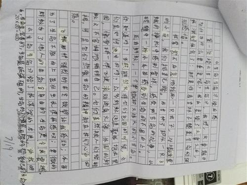 “如果你给我三天明亮”阅读后阅读_900字后