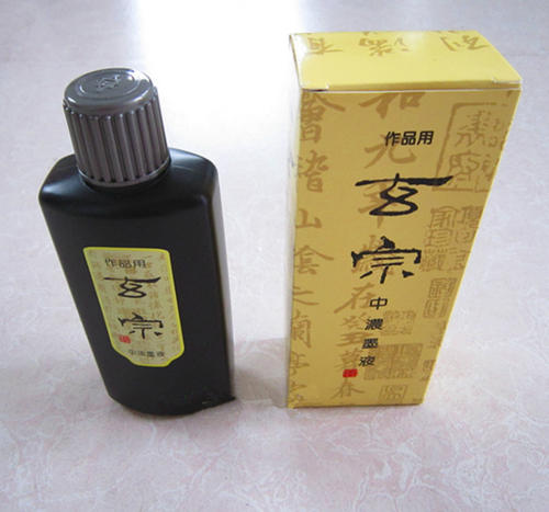 墨水_200字