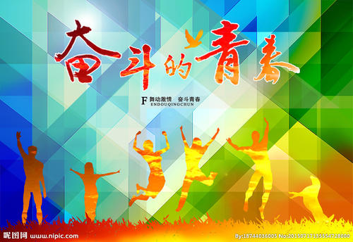 [PK Tour]斗争构成：青年·斗争_800字