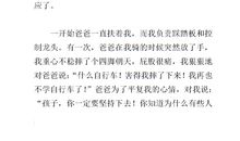 [PK赛]关于奋斗的作文：我奋斗我快乐_800字