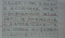 记事作文：动物园_250字