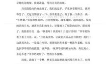 单元作文：养鸟_550字