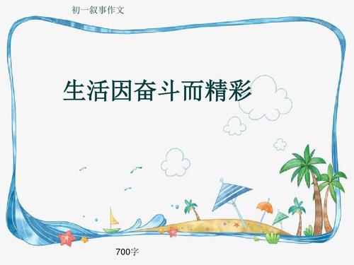 [PK Tour]斗争组成：我的斗争_650字