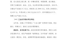 [PK赛]关于奋斗的作文：逆境出真才_900字