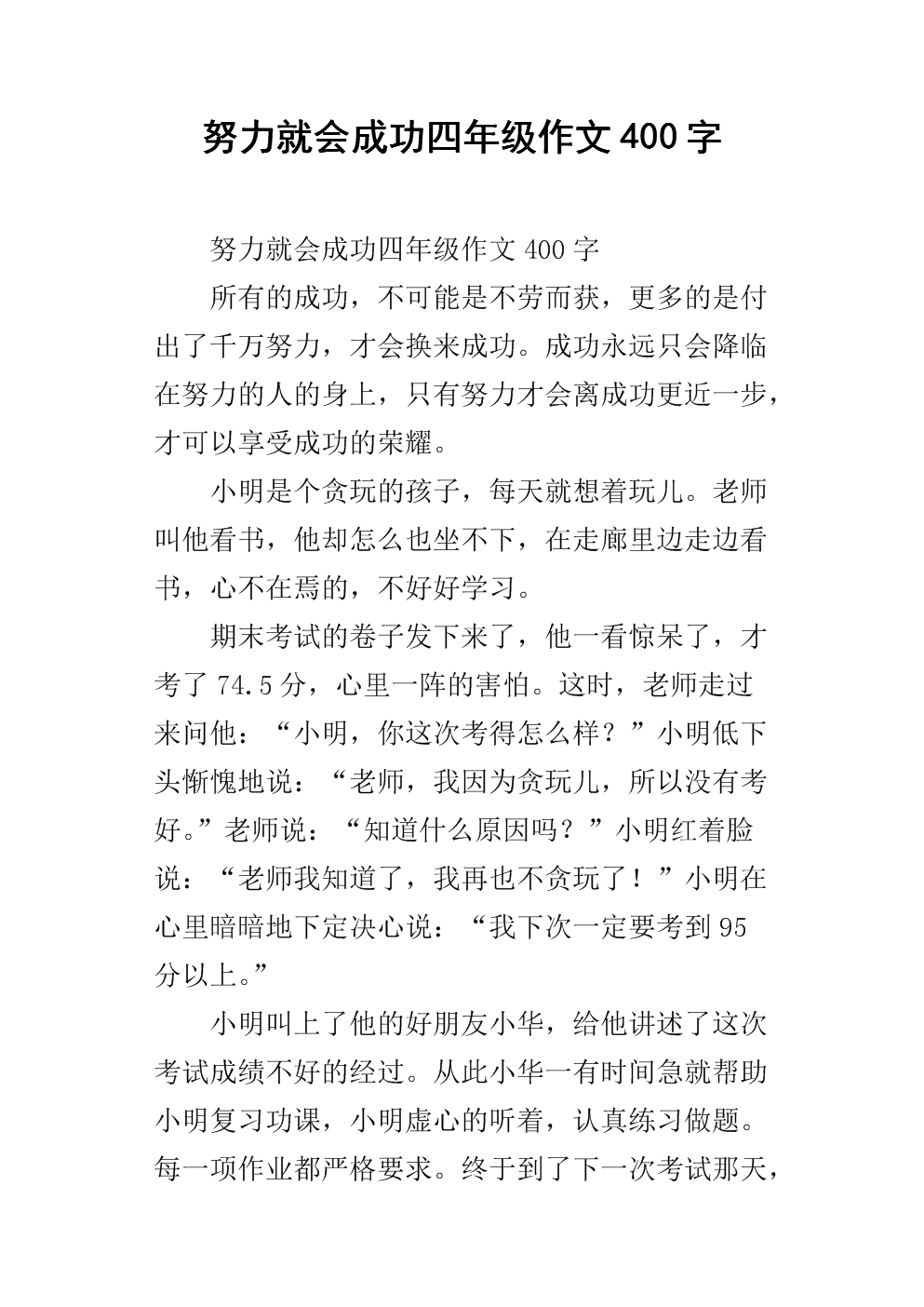 [PK Tour]斗争的构成：前进_700字