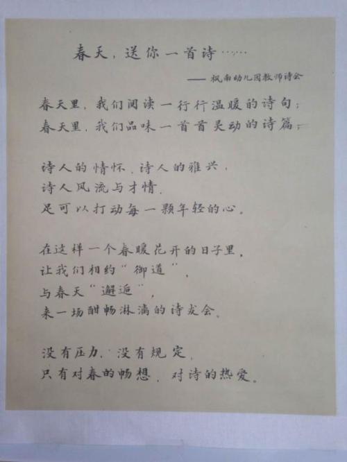 雨的一封信_650字