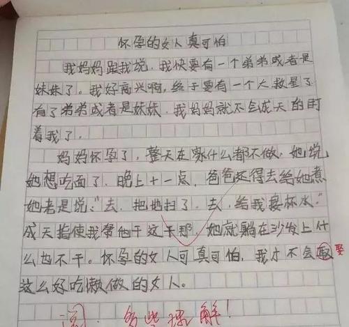 哭回忆_500字