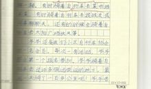 单元作文：我的宝贝_900字