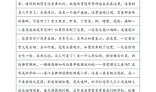 写给朋友的一封信_800字