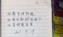 写给主人的信_900字