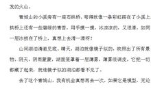 写景作文：怀恋家乡_1200字