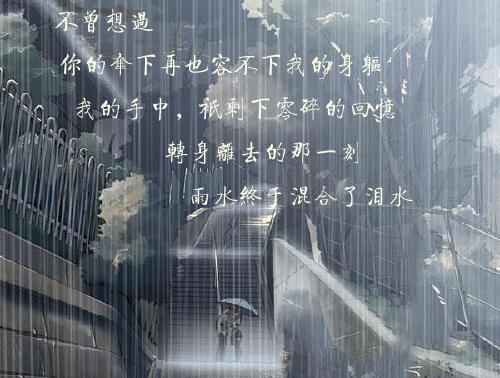 雨夜，_550字