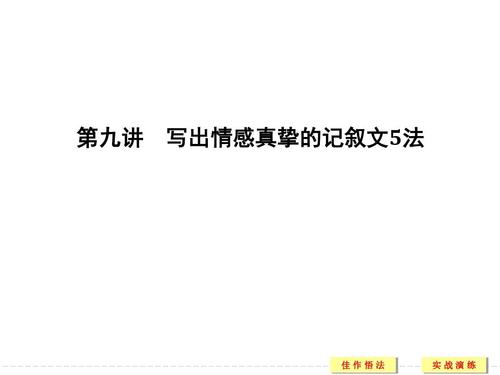 2010年高考语言论文：“真诚”是最重要的