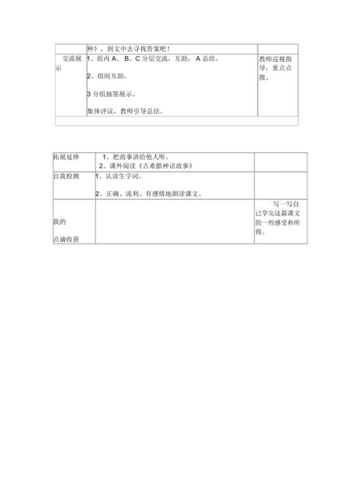 天空的使者_100字