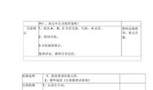 天上的使者_100字