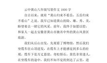 写景作文：秋_1000字