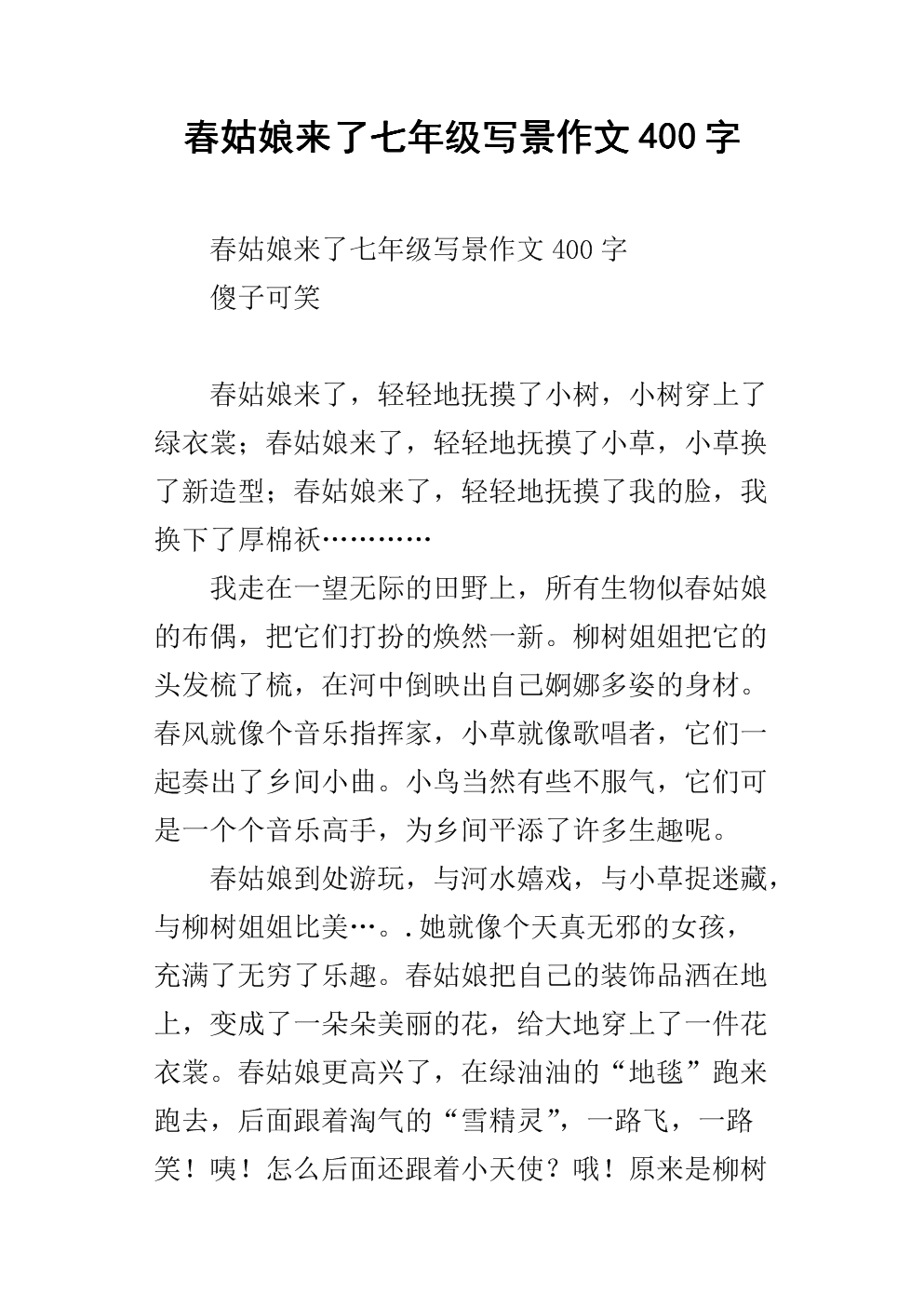 写作组成：千年月亮_1200字