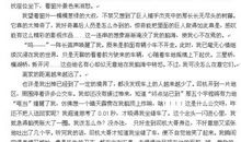 成长小插曲_900字